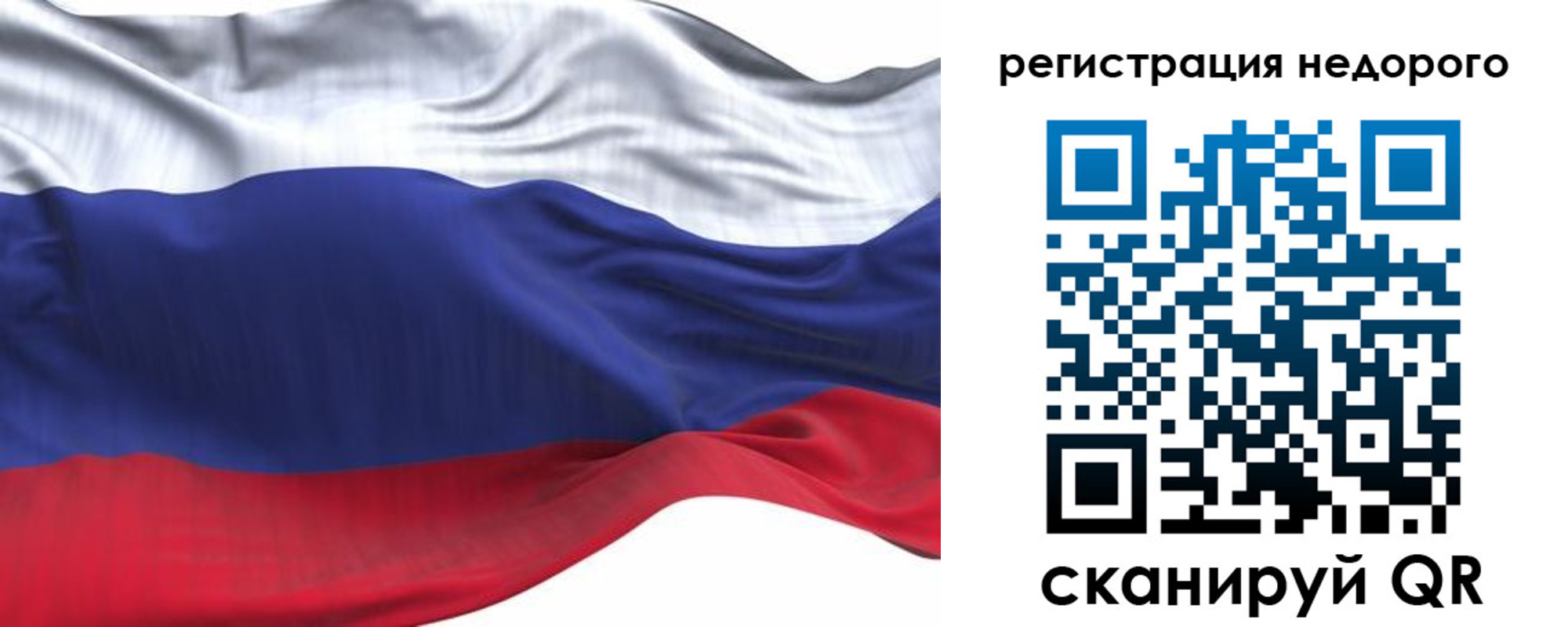 временная регистрация для всех в Колпашево