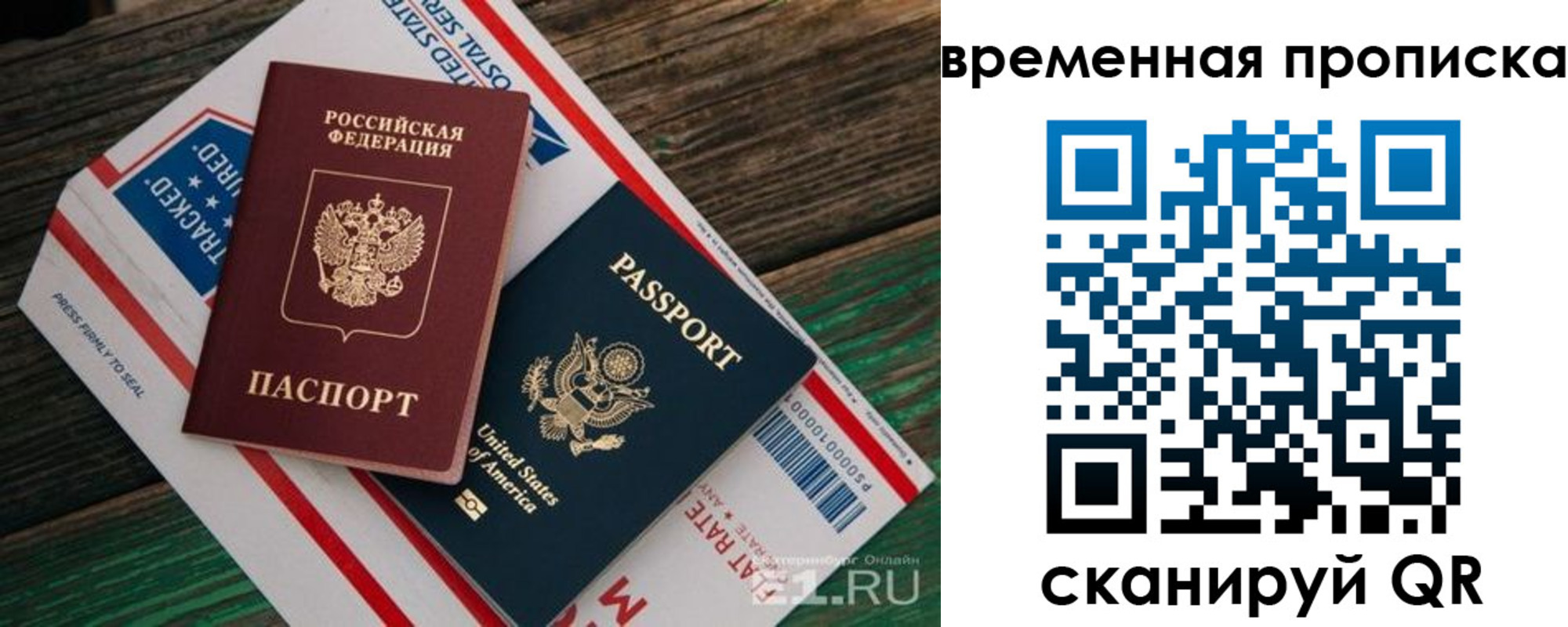 прописка штамп в Колпашево