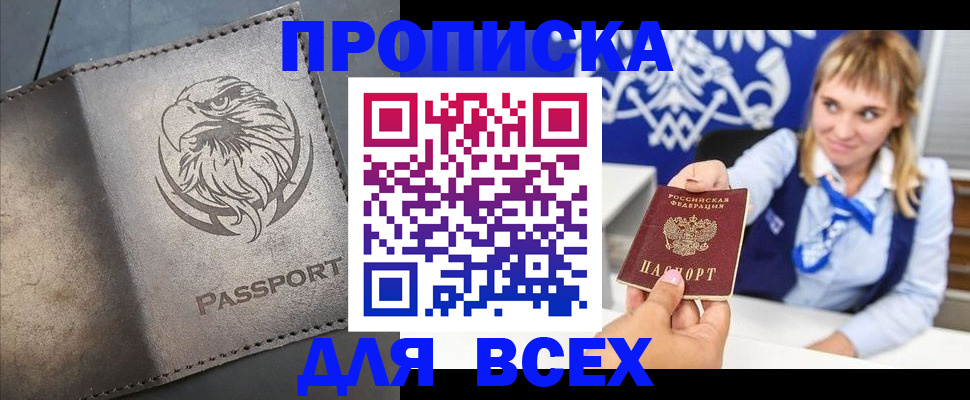 регистрация для школы в Колпашево