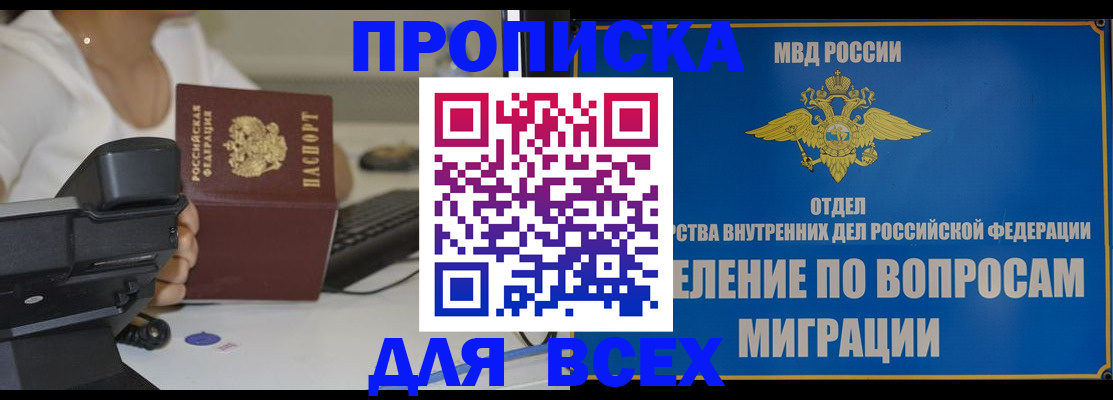 пропишу в квартире в Колпашево